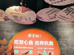 -厨掌柜长寿菜馆(古镇店)