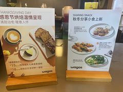 -Wagas沃歌斯(北京君太百货店)