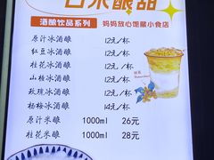 -张果佬年糕卷(科巷店)