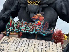 -深圳锦绣中华民俗村