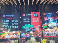 -川锅哎哟·麻辣香锅(国大城市广场店)