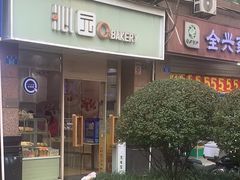 -沁园(和平路店)