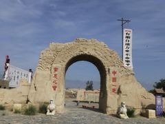 -镇北堡西部影城