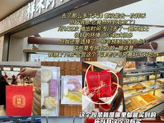 -祥禾饽饽铺·中式糕点(北京来福士店)