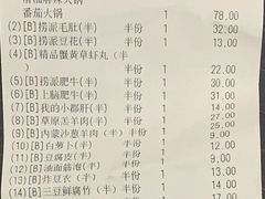 账单-海底捞火锅(万丰桥店)