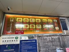 -六朝居老面馆(同鑫宾馆店)
