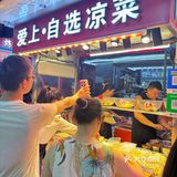 爱吃凉拌的小伙伴看过来