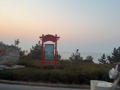 -养马岛旅游度假区
