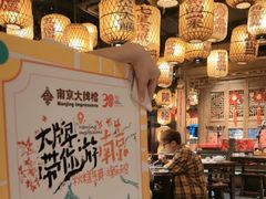 -南京大牌档(青岛万象城店)