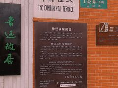 -万寿斋(山阴路店)