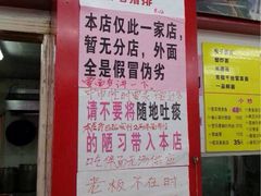 iphone_upload_pic-明呈黄鱼面馆(斜土路店)
