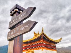 -达仓郎木寺院