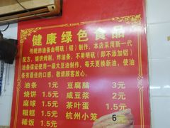 -新一代无矾油条(金海里小区店)