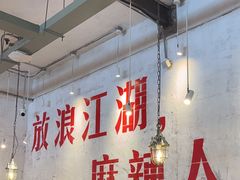 -馬伍旺川菜(安德门店)