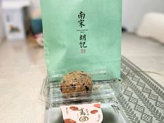 -南宋胡记(杭州体育场路店)