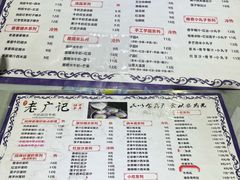 菜单-老广记牛奶甜品专家(坪山店)