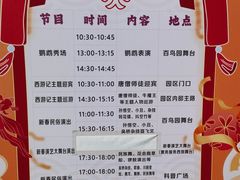 -南宫五洲植物乐园