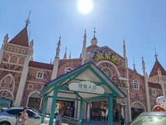 -蓬莱欧乐堡梦幻世界