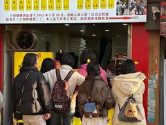 -朱记小郑酥烧饼(建康路店)