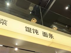 -韩萍老南京馄饨(河西万达店)