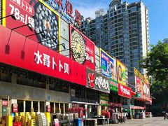 -东晓胜汇里(南洲北路店)