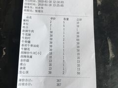 账单-牛一煲美食(江高店)