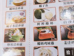 -拾光里·清补凉(骑楼老街店)