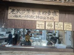 -東茅街茶馆