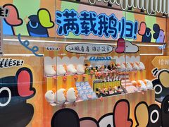 -环游嘉年华(广州-天河城店)