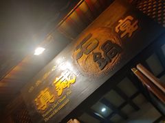 -滇藏石锅宴(崇仁巷老店)