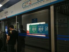 -知春路(地铁站)