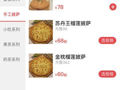 -烁先生披萨·儿童餐下午茶(河南岸店)