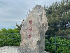 -香山公园