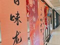 -黄记煌三汁焖锅(悦方IDmall店)