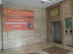 -新开元大酒店(花雨路店)