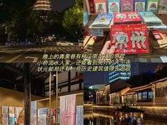 -常和州·夜宵大排档(常州单店)