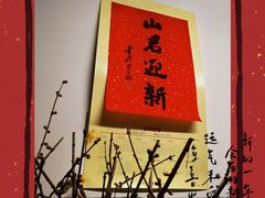 -玫瑰厅上海菜(兴国路店)