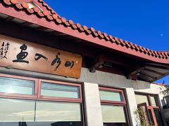-湖畔居茶楼(湖滨店)