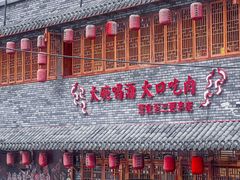 -炭窑水浒烤肉(汉阳鹦鹉巷子店)