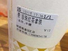 -CoCo都可(湖滨银泰店B区店)