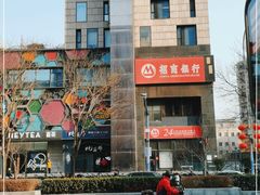 -招商银行(北京朝外大街支行)