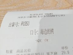 -Blueglass酸奶(华贸购物中心店)