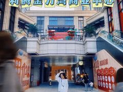 -利腾金力湾商业中心