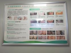 -成都军建医院·疤痕诊疗中心