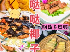 -椰梦长廊