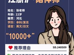-祝管家·高端住家保姆月嫂育儿嫂(闵行店)