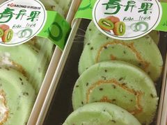 奇异果蛋糕-华荣西饼屋(榕江店)