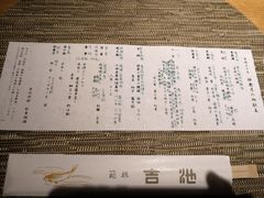 -ステーキハウス吉池