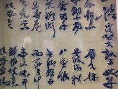 -绿波廊(豫园店)