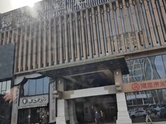 -北京海德酒店温泉
